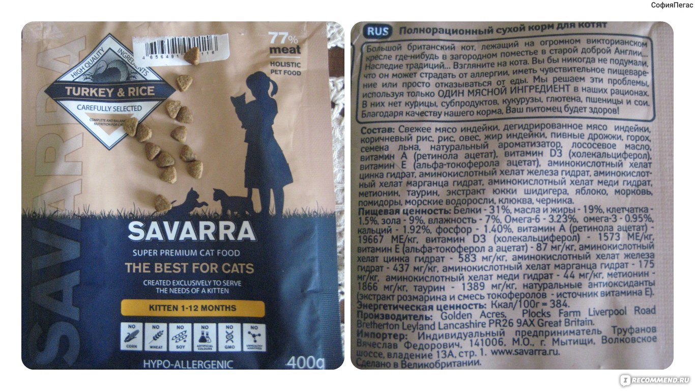 Корм для собак савара: отзывы ветеринаров и покупателей, обзор состава