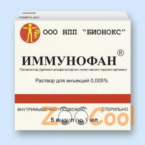 Имунофан для кошек и котов: инструкция по применению у взрослых животных и котят, отзывы, аналоги
