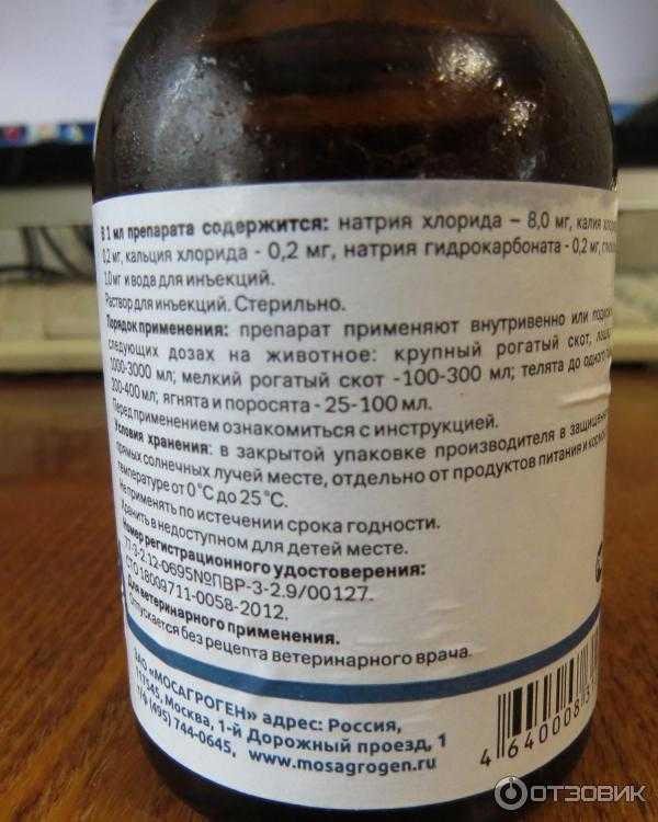 Как применять раствор рингера-локка для кошек