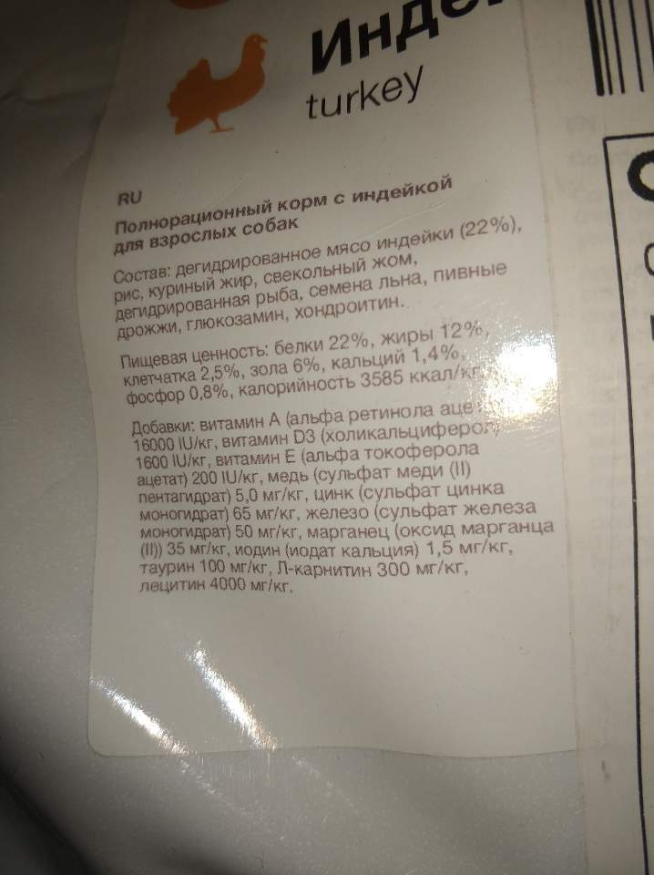 Классы кормов для собак: списки, рейтинги, отличия