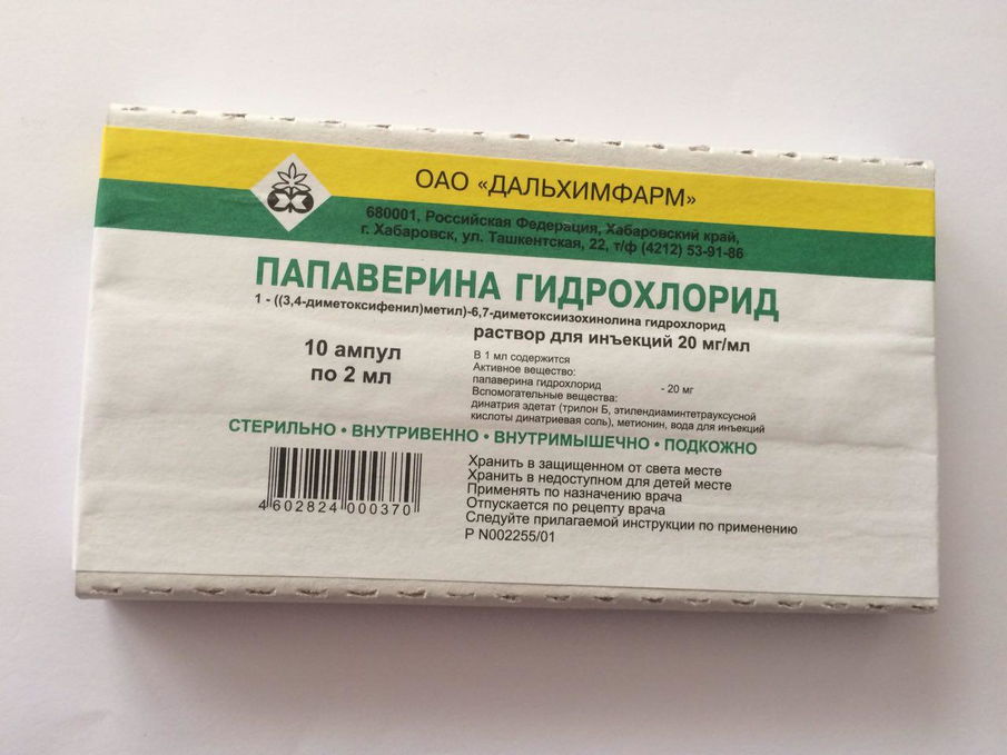 Папаверин Для Кошек Где Купить