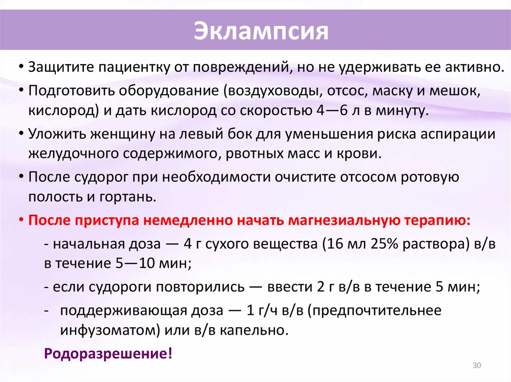 Послеродовая эклампсия у собак и кошек, статьи nita-farm