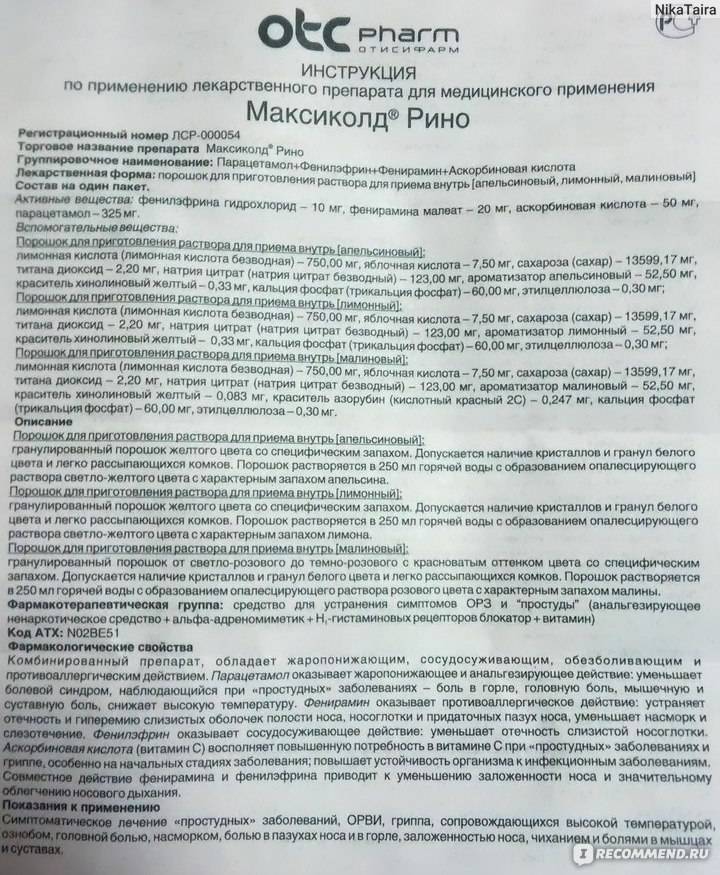 Витамин с » ооо фирма "биохимфарм"