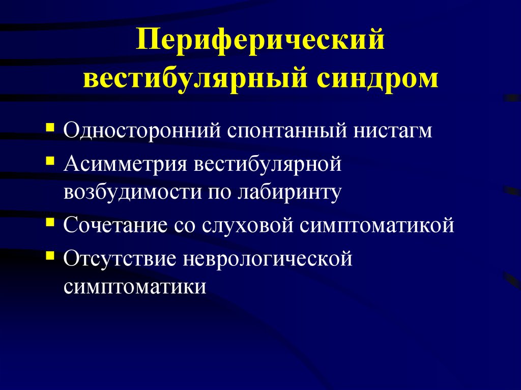 Энцефалопатия ️: симптомы, признаки и лечение энцефалопатии мозга