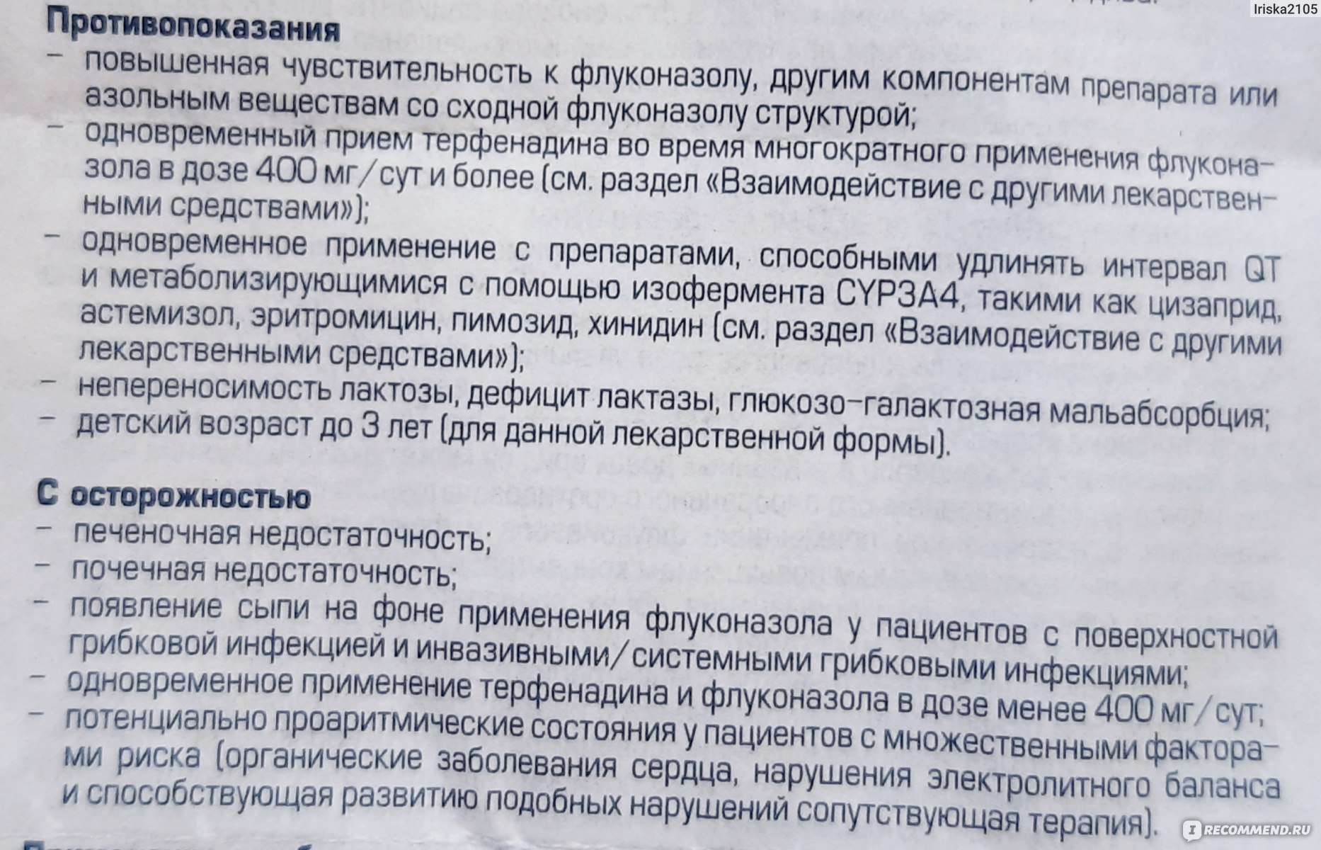 Флуконазол для кошек и собак