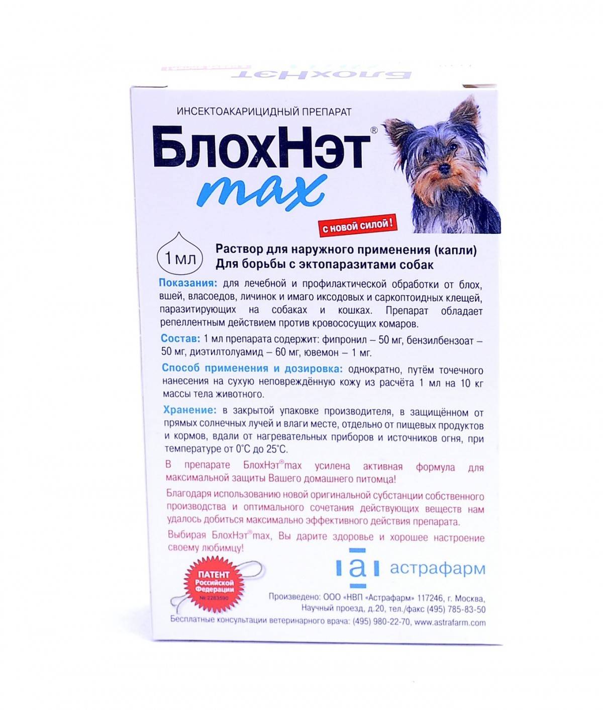 Ветеринарный препарат против паразитов блохнэт max для собак: инструкция по применению - вет-препараты