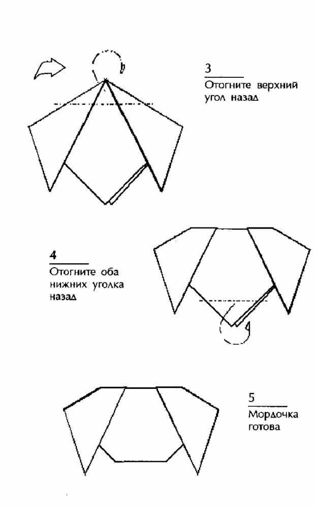 Как сделать бумажную собаку кусаку в технике поделок оригами