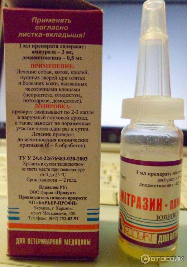Ru2108780c1 - акарицидный лекарственный препарат - "амитразин" 
 - google patents