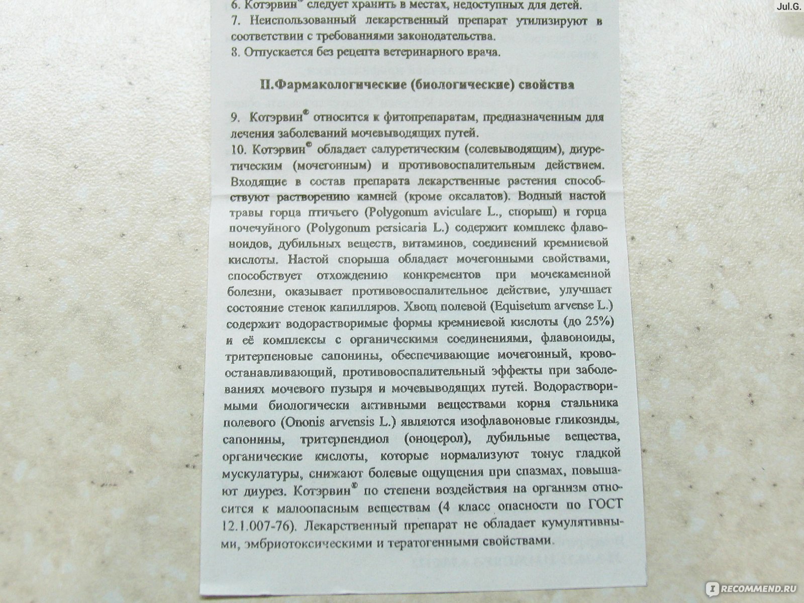 Кот эрвин - капли: инструкция для котов, для чего нужны, как давать, побочные действия