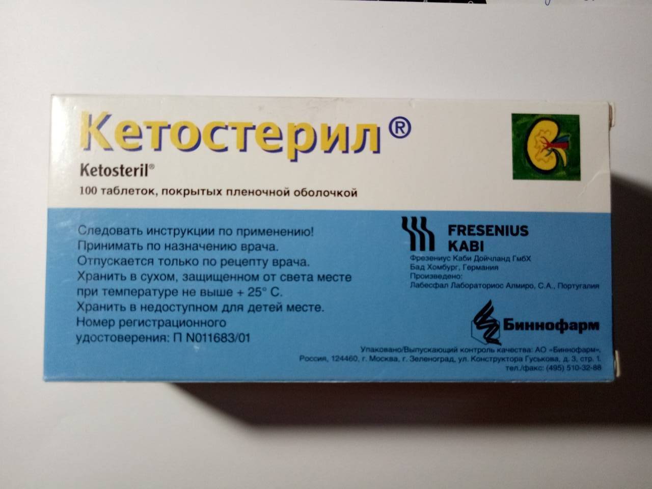 Применение лекарства кетостерил для кошек: эффективное лечение почечной недостаточности у животных и дозировка