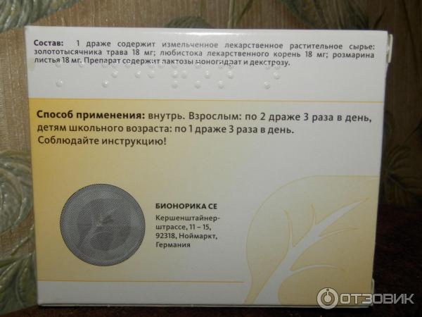 Характеристика противомикробных препаратов для лечения острого неосложненного цистита
