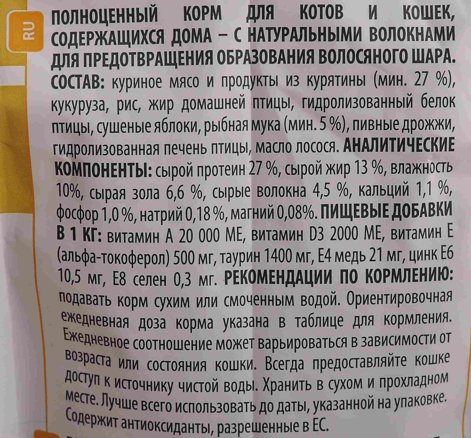 Корм пурина ван для кошек – описание, класс корма, стоимость, отзывы