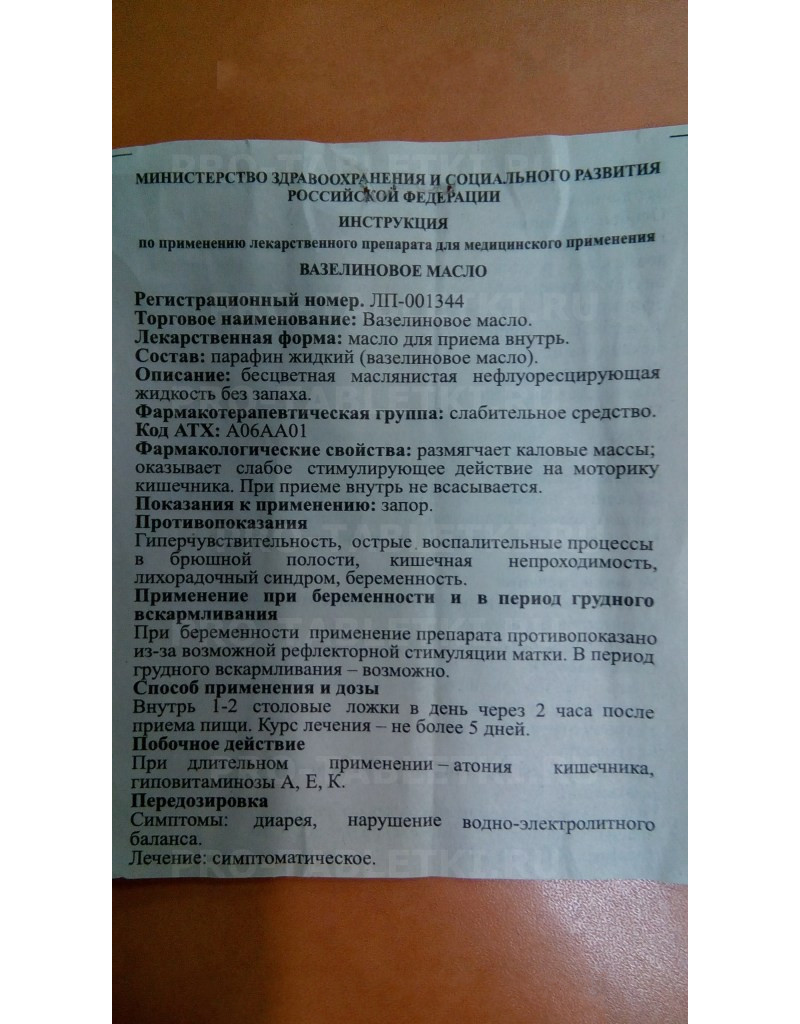 Как дать кошке вазелиновое масло?