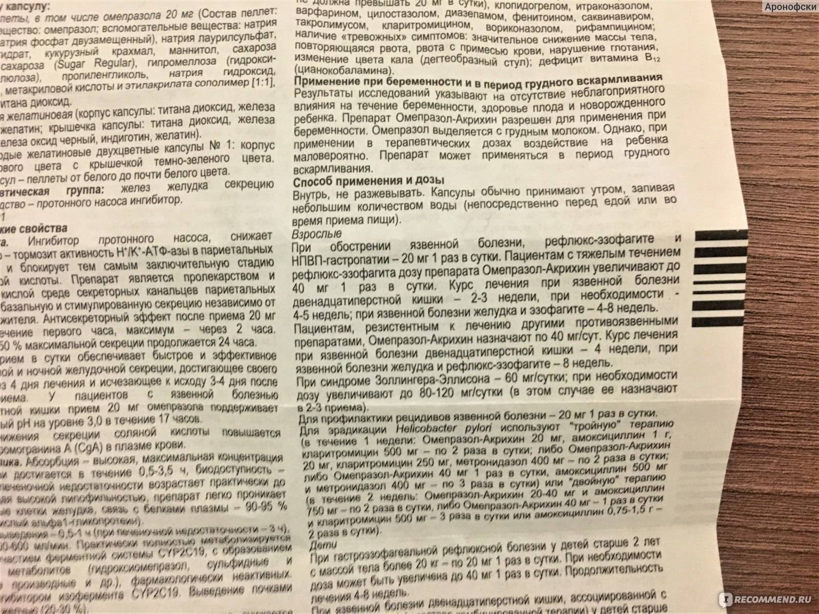 Можно ли коту давать омепразол: польза и возможные риски
текст выводится на страницу случайным образом