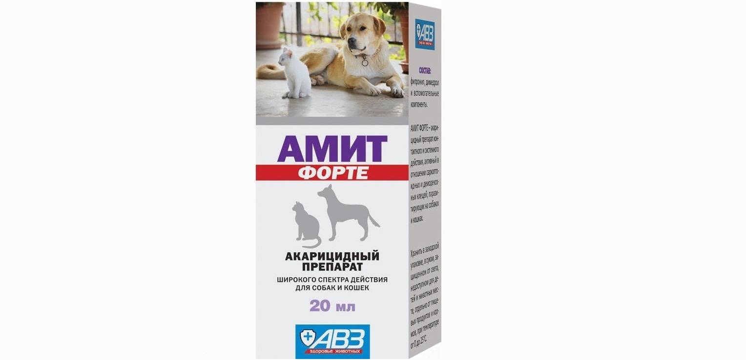 Амитразин для кошек