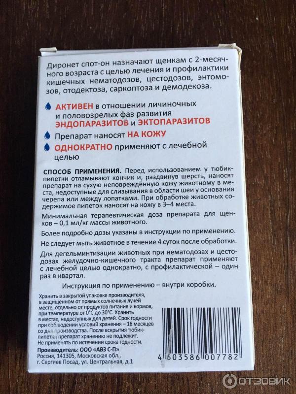 Имудон инструкция по применению: показания, противопоказания, состав, способы применения и дозировка | препарат для взрослых и детей