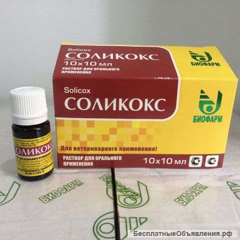 Соликокс: инструкция по применению для птиц и кроликов при кокцидиозе - omvesti.com