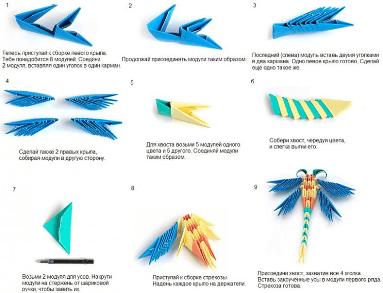 Модульное оригами схема собаки