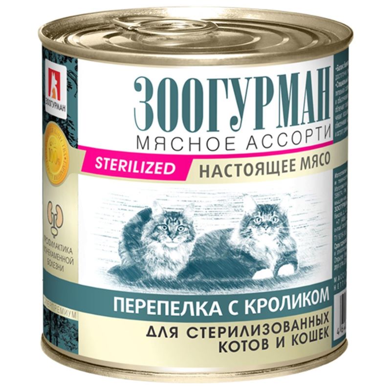 ᐉ обзор и отзывы корма для собак зоогурман - ➡ motildazoo.ru