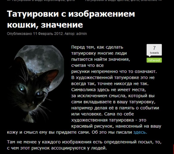 Египетская кошка статуэтка – значение талисмана, богиня бастет