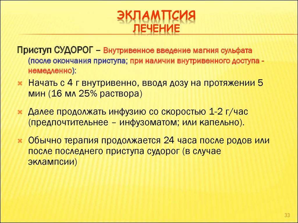 Эклампсия у собаки после родов: симптомы, лечение и профилактика