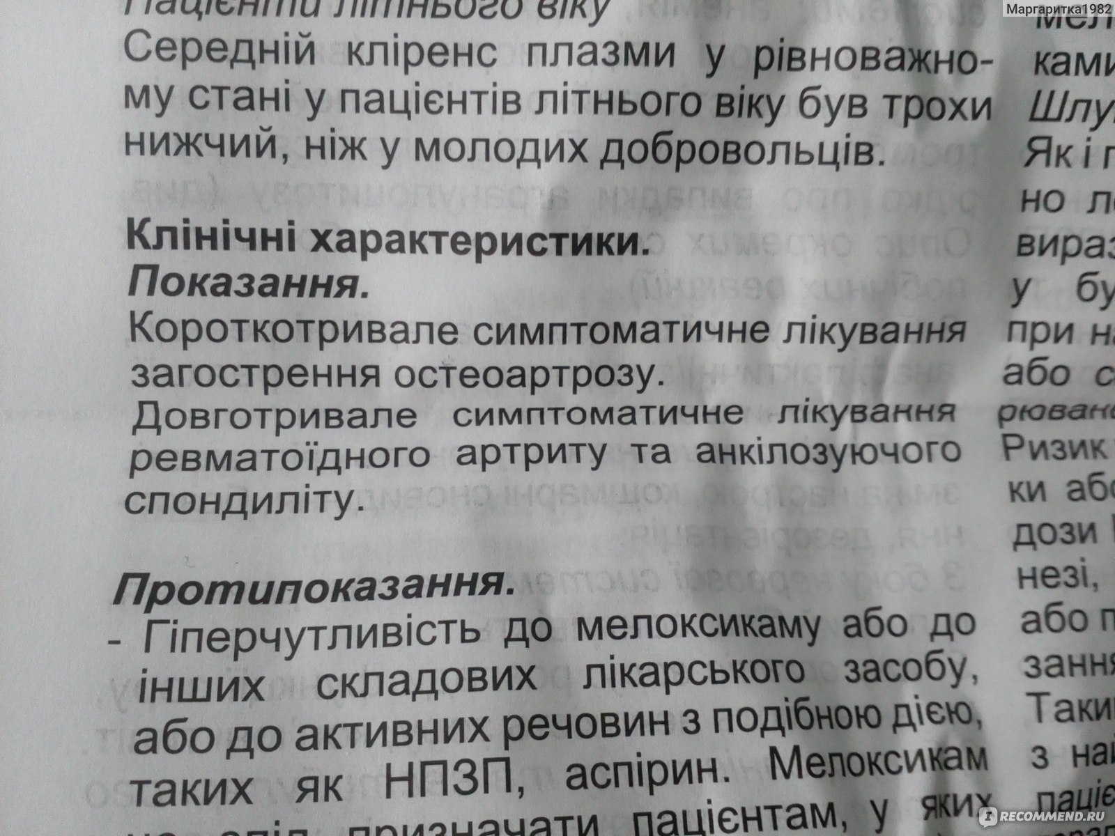 Противовоспалительные средства для кошек