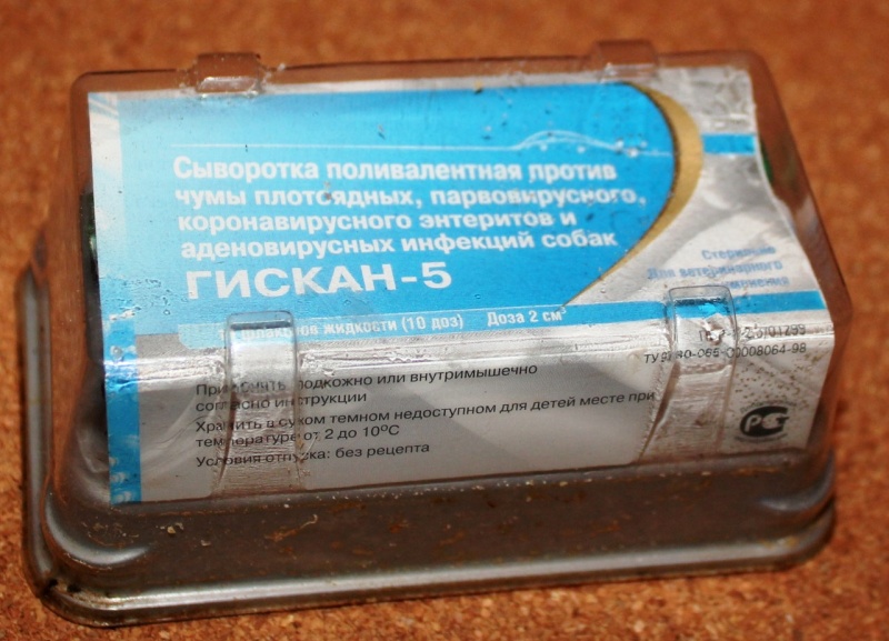 Гискан-5 сыворотка для собак: инструкция и отзывы