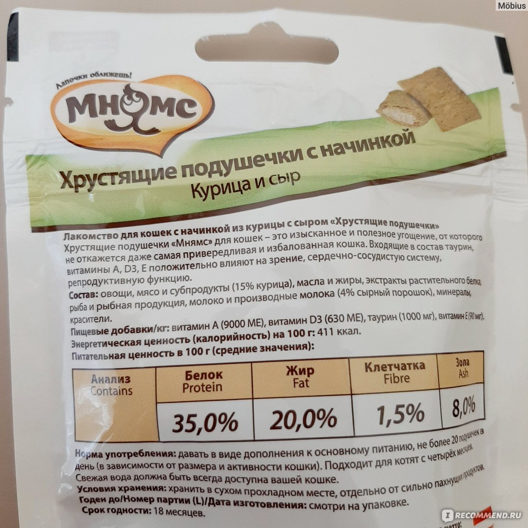 11 лучших лакомств для кошек - рейтинг 2022