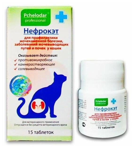 Нефрокэт для кошек