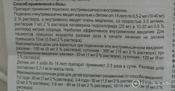 Можно ли дать кошке анальгин в таблетках