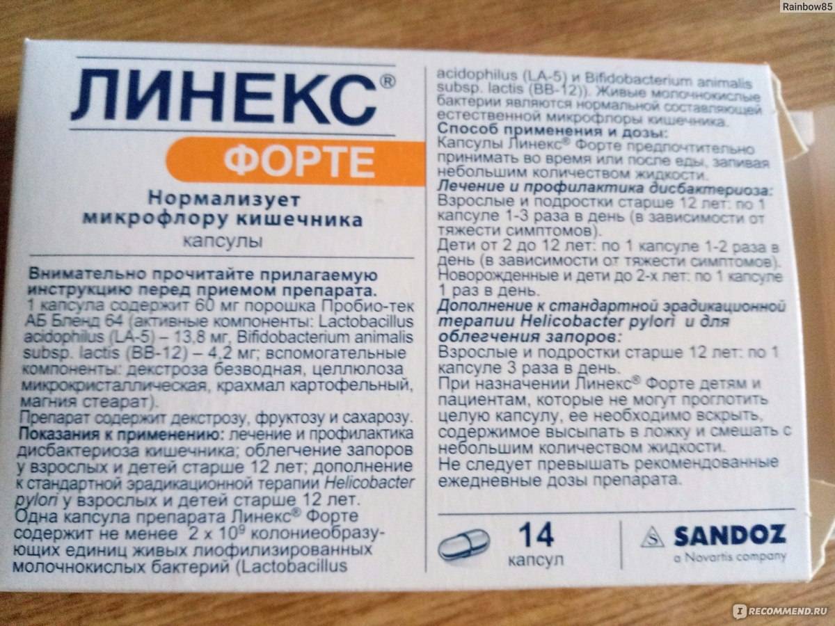 Пробиотики для кошек: список самых популярных марок