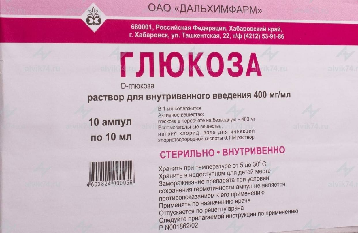 Глюкоза для кошек: инструкция по применению | как колоть раствор, дозировка