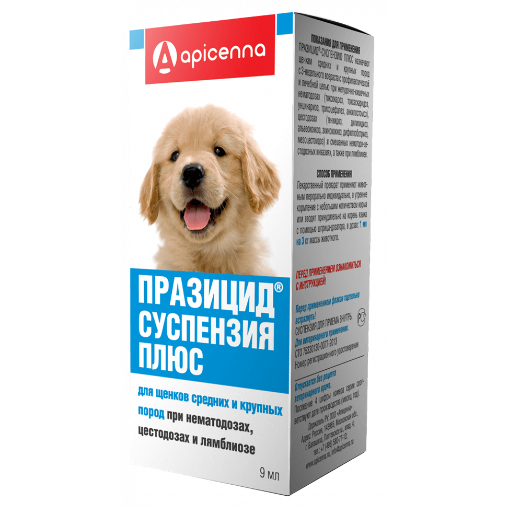 Вся необходимая информация о препарате празицид-суспензия плюс для собак