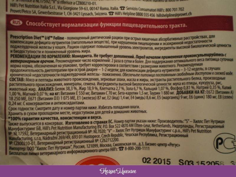 Обзор линейки кормов для собак hills: классы, состав и отзывы ветеринаров