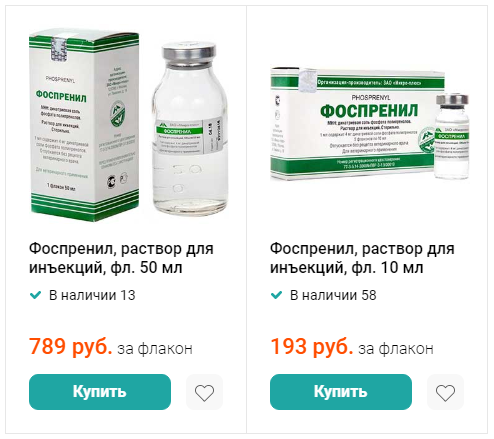 Фоспренил - инструкция по применению для животных в ветеринарии