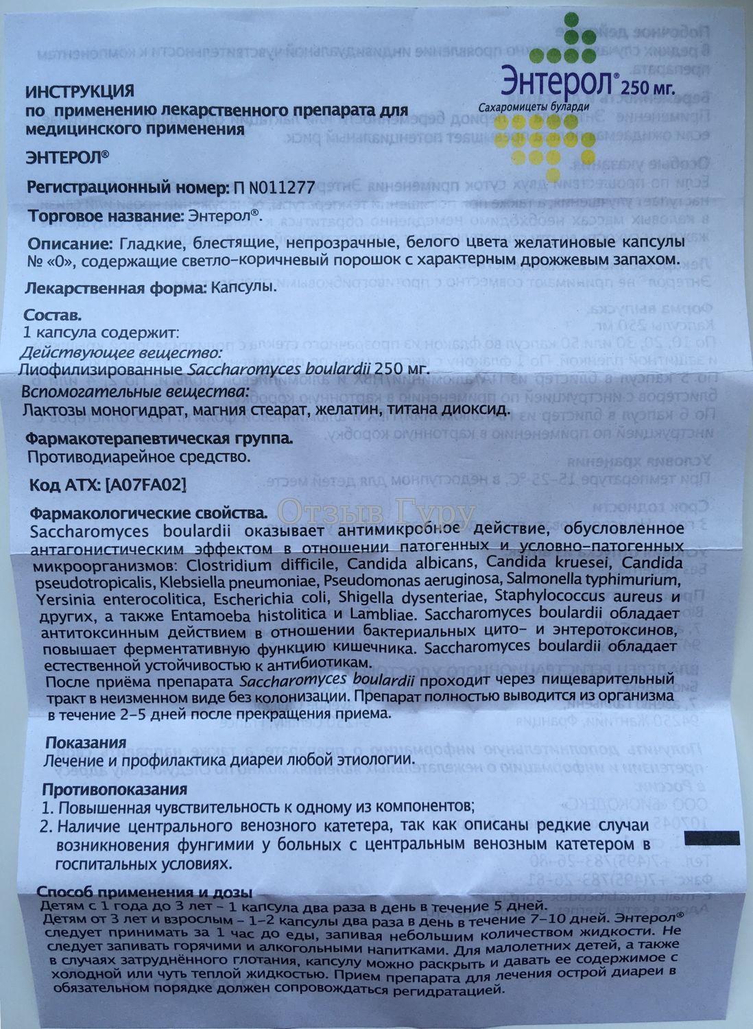 Энтеросгель для кошек: инструкция по применению и дозировка, показания и противопоказания