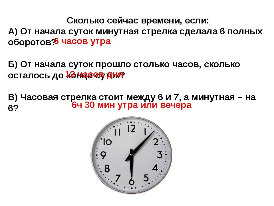 Время до 19 мая. Сколько времени?. Сколько будет по времени 3 часа. Часы 2 часа. Три часа это сколько.