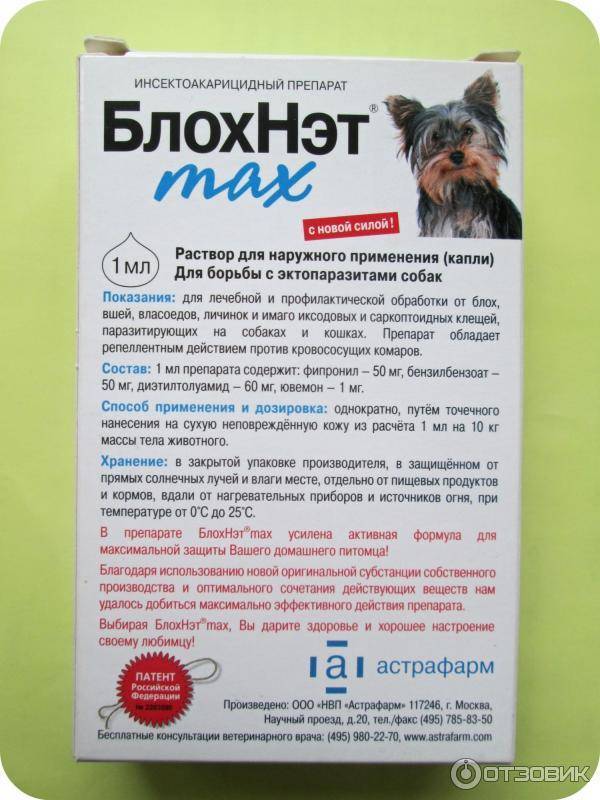 Блохнэт max для собак