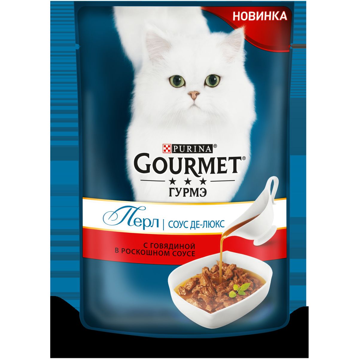 Корм для кошек gourmet (гурмет) — обзор и описание линейки, состав, виды, плюсы и минусы