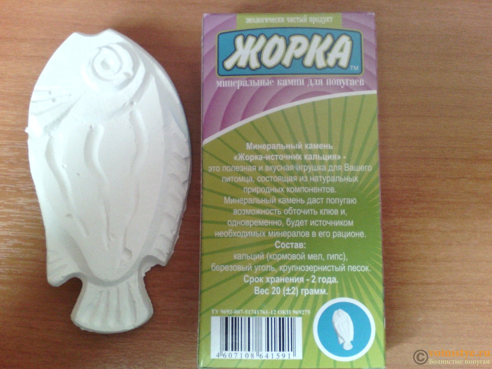 Витамины и минеральные подкормки для попугая