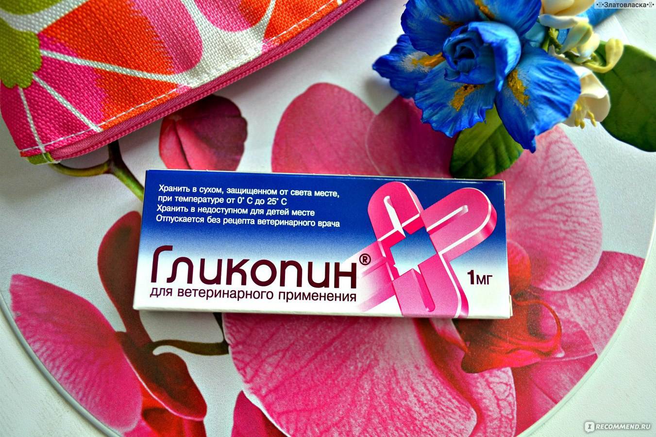 Инструкция по применению гликопина