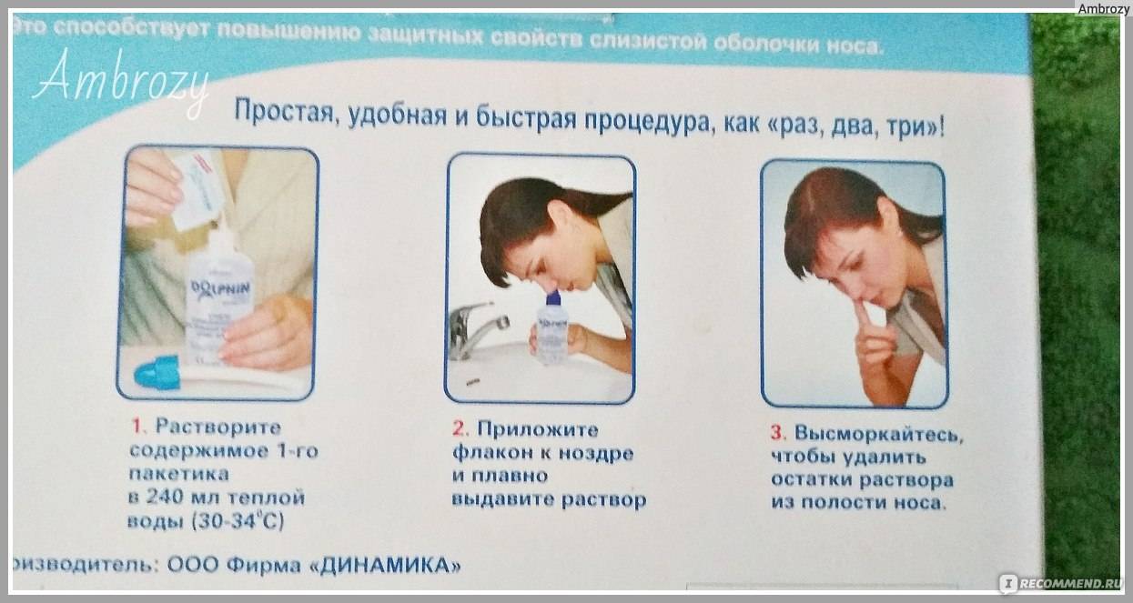 Фурацилин в нос можно. Промывание носа. Для промывания носа для детей. Раствор для промывания носа. Промыть нос фурацилином при насморке.