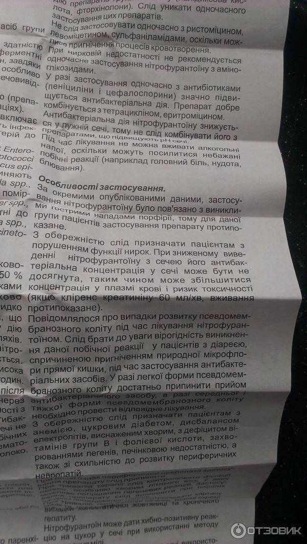 Показания к применению фурадонина для кошек. в какой дозе давать фурадонин кошке? лечение цистита у кошек фурагином