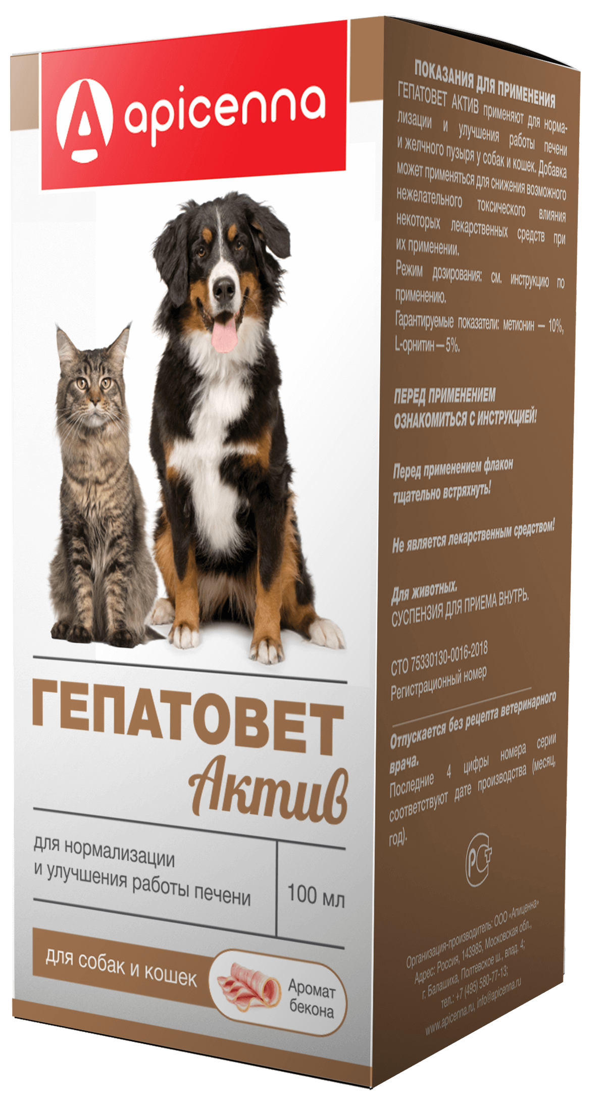 Гепатовет для кошек отзывы ветеринаров, гепатопротекторы для собаки