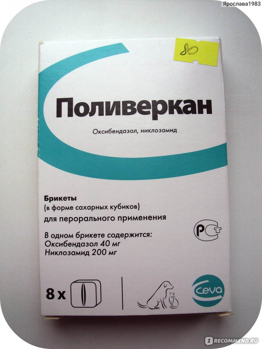 Купить недорого поливеркан (сахарные кубики) стоимость заказ инструкция противопаразитарные применение цена поливеркан (сахарные кубики) отзывы показания препарат дозировка лекарство для собак лошадей