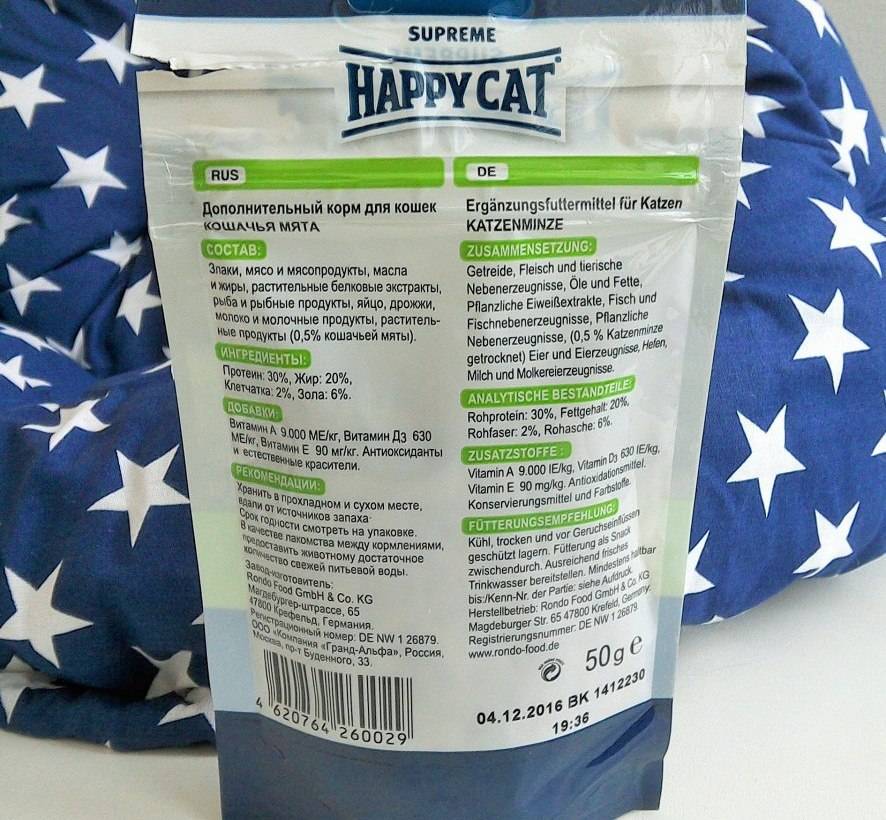 Корма для кошек happy cat – немецкое качество и счастье усатого питомца |