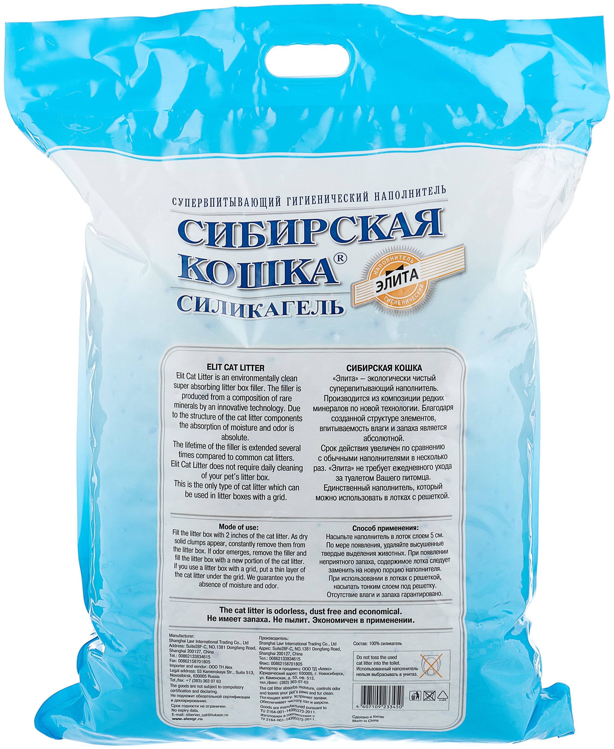 Наполнитель «сибирская кошка»: особенности, состав, преимущества и недостатки, отзывы