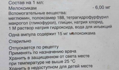 Мелоксикам для кошек - инструкция по применению, дозировка