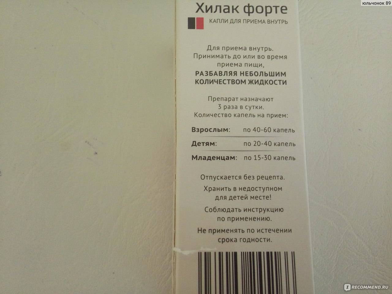 Дюфалак при запоре у кошек: инструкция по применению
