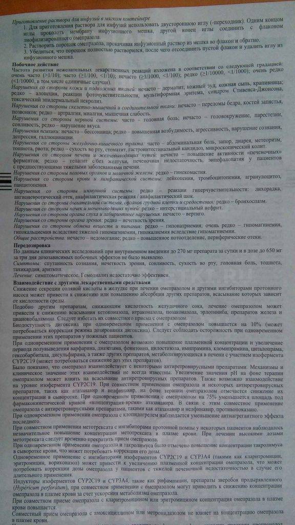 Омез инструкция капсулы взрослым 20 мг. Омез инструкция. Лекарства омез инструкция. Препарат омез инструкция. Омез таблетки инструкция.